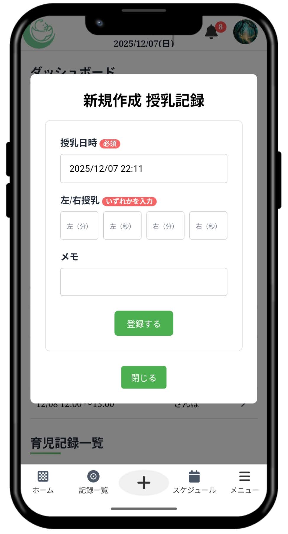 カレンダー画面